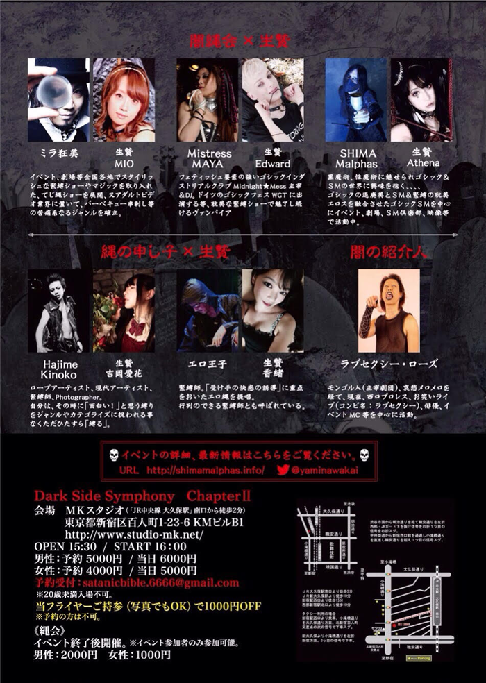 Midnight☆Mess - Gothic/Industrial Club in TOKYO † POST PUNK 